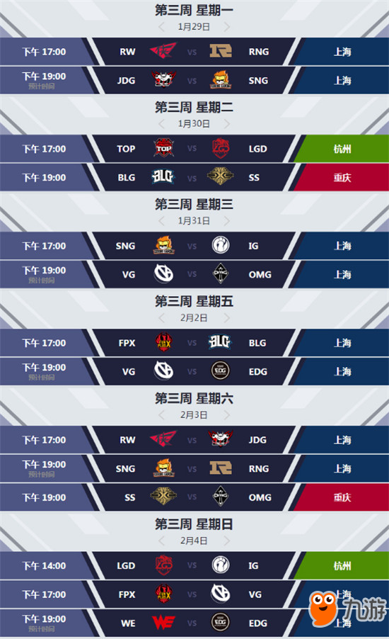电竞黄金周！S15英雄联盟总决赛决赛恰逢国庆，观赛旅游两不误。